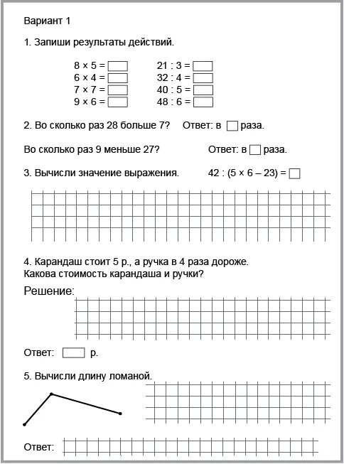 Перспектива контрольные работы за год. Итоговая контрольная работа по математике 3 класс школа России. Итоговая контрольная по математике 3 класс школа. Контрольная работа математика 2 класс 3 четверть школа России ФГОС. Годовая проверочная работа по математике 3 класс школа России.