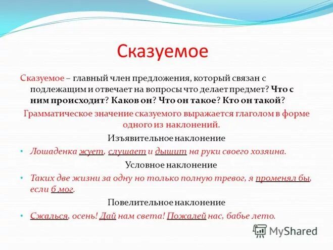 Мужчина был очень плотного телосложения тип сказуемого - Telegraph