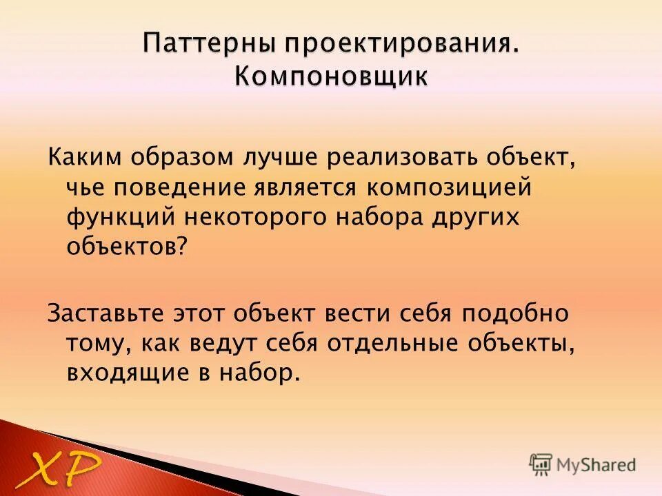 268/5 танк. строитель зданий и сооружений. ворлд оф танк объект 268. объект 268 вариант 5. способы воздействия субъекта управления на объект управления.