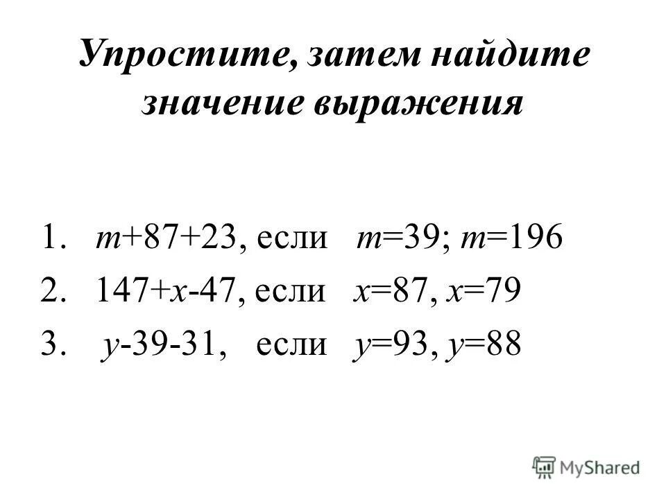 Прим чательный выч тание пол жение