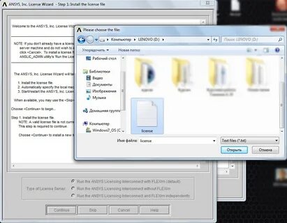 Файл license