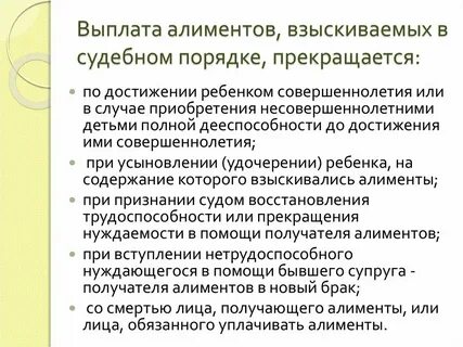 Студент обязан платить алименты