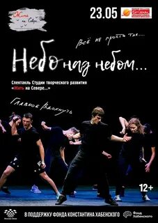 Кемерово небо афиша