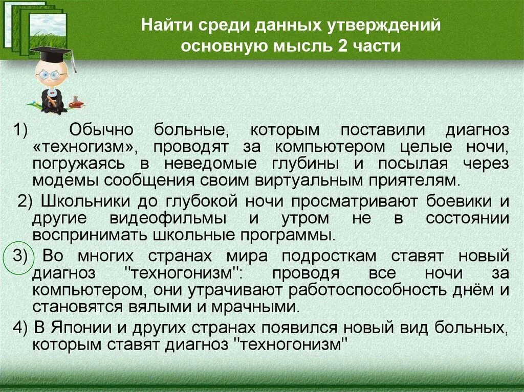 Изложение на тему жизни. Неведомый помощник изложение. Неведомый помощник. Неведомы помощник сжатия текста. Неведомый помощник полный текст русский язык.