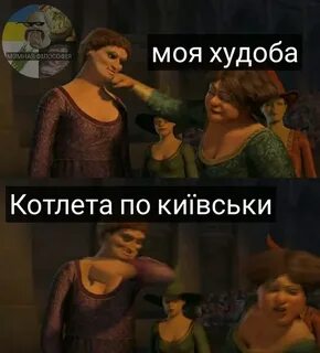 Женщина из шрека