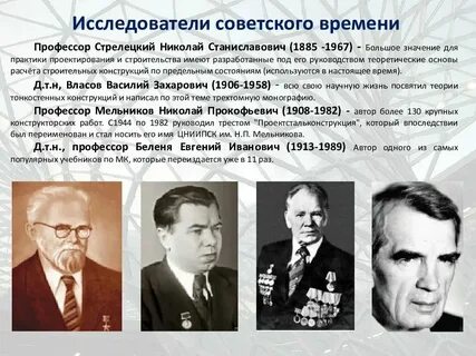 Стрелецкий н н