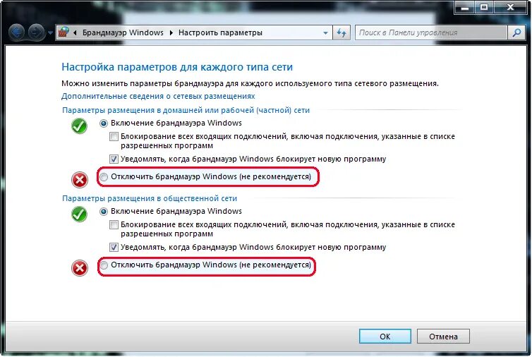 отключить брандмауэр на андроиде. как настроить режим модема на айфоне 11. как настроить режим модема на айфоне 10. брандмауэр windows 7. настройки usb подключения телефона к компьютеру.