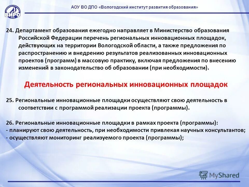 Региональные целевые программы примеры. Государственные целевые программы. Целевые программы. Перечень региональные программы. Перечень региональные программы.