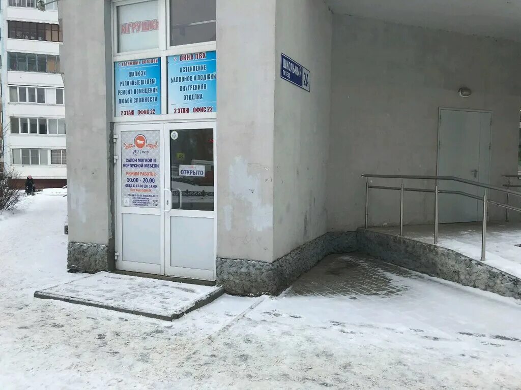 Проезд 2а. Школьный проезд 2а. школьный проезд ярославль. школьный проезд 2а ярославль на карте. школьный проезд 2а ярославль лаборатория.