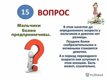 20 глубоких вопросов