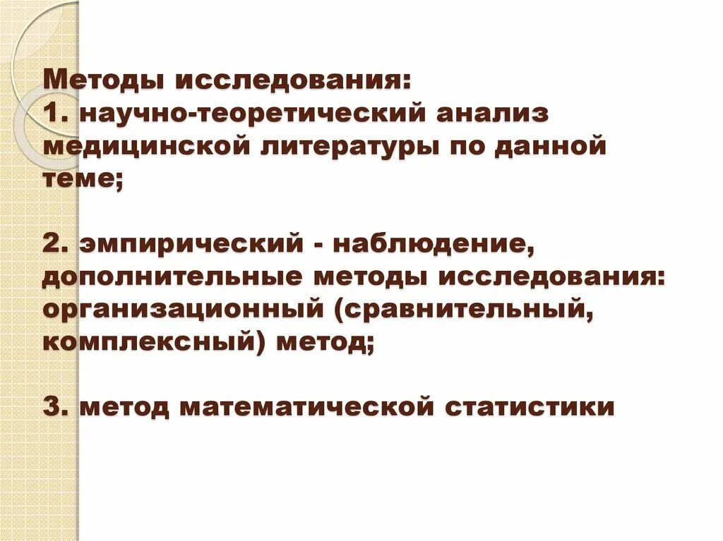 Анализ медицинской литературы. Теоретический анализ медицинской литературы. Теоретический анализ медицинской литературы п. Сбор и изучение данных медицинской литературы.