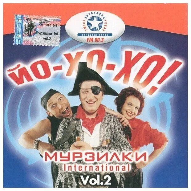 Мурзилки интернешнл состав. Группа мурзилки international. Мурзилки int. Группа мурзилки international состав. Группа мурзилки international.