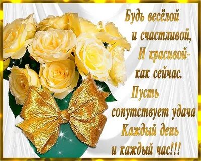 Пусть судьба будет благосклонна