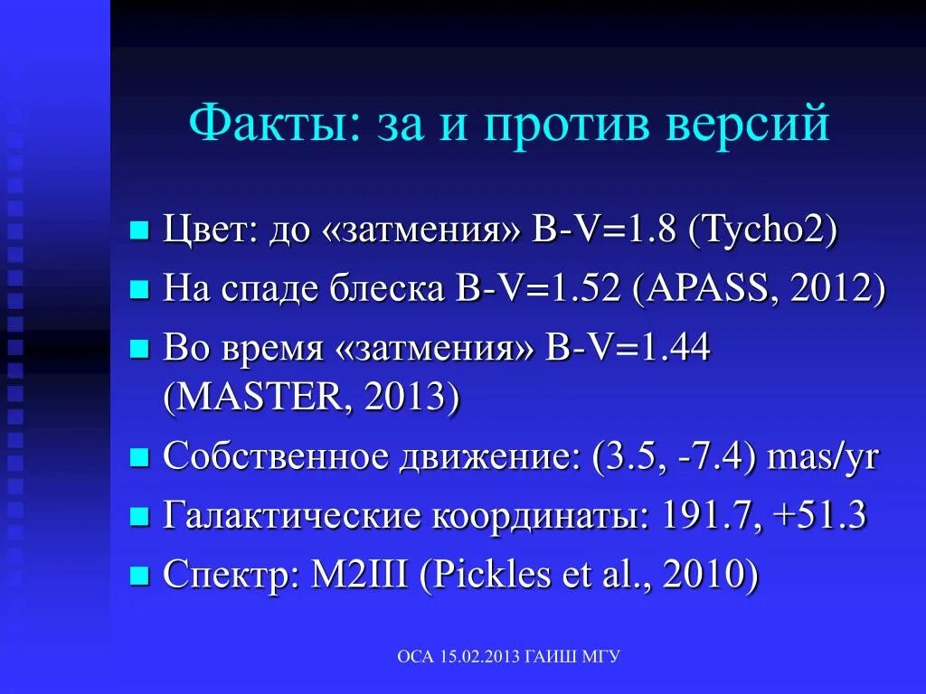 Критерии гипертрофии левого желудочка на ЭХОКГ. Индекс левого желудочка. ЭХОКГ ИММЛЖ. Классификация СИЦ по назначению. Кри 2 1