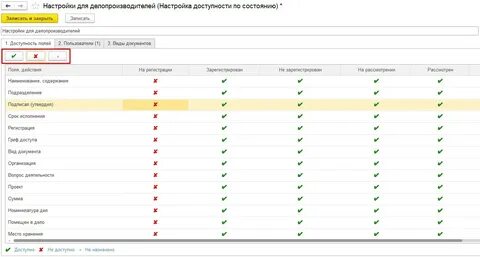 Настроить 1с документооборот