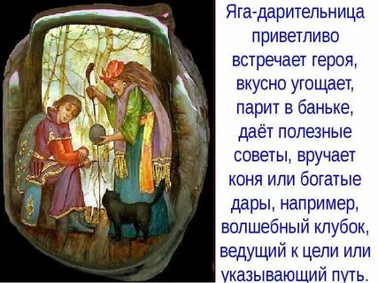 Приветливо встретить