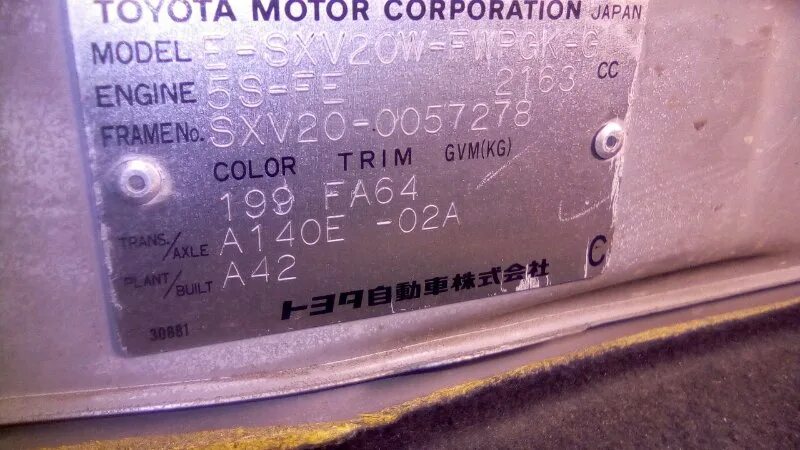 Toyota Camry Грация номер кузова. Toyota Mark 2 Wagon Qualis табличка с номером кузова. Номер кузова VIN Toyota Mark 2 2002. Номер кузова тойота камри