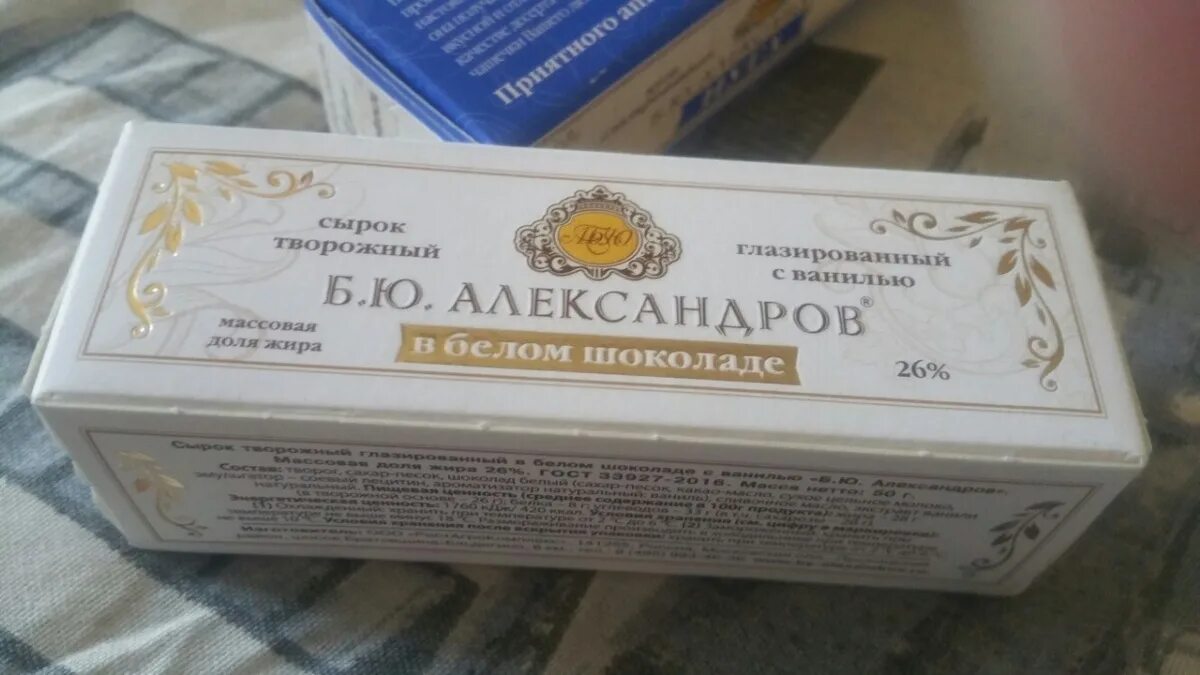 Ю александров цена. Сырок БЮ Александров в белом шоколаде. Б Ю Александров сырок в белом шоколаде. Сырок БЮ Александров. Сырки Александров производитель.