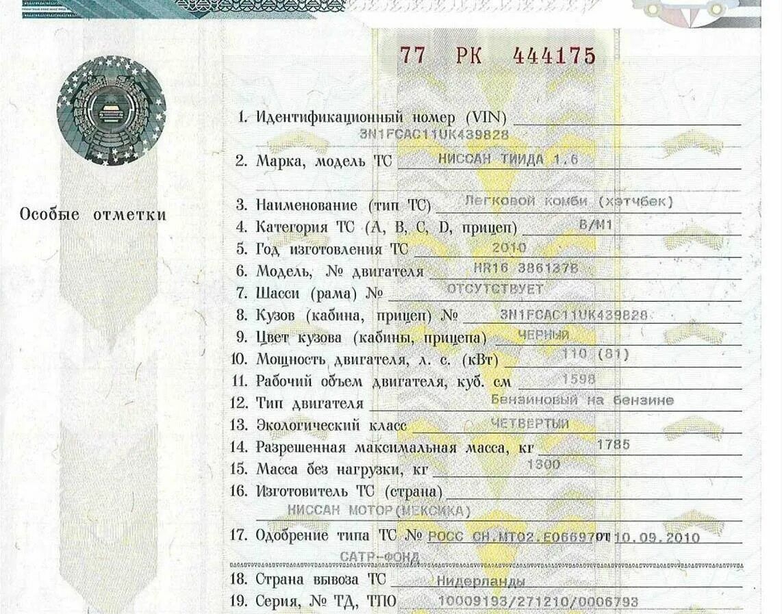Тип транспортного средства прицепа. Тип транспортного средства прицепа