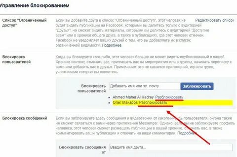 Черный список через