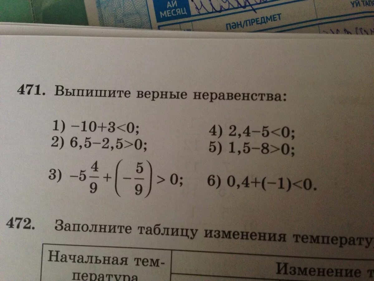 Верное неравенство 5 класс. Выпиши только верные неравенства. 4.Выпиши только верные неравенства. Выпиши только верные неравенства 2 класс стр 28 номер 3. Выпиши только верные неравенства 2 класс стр 28.