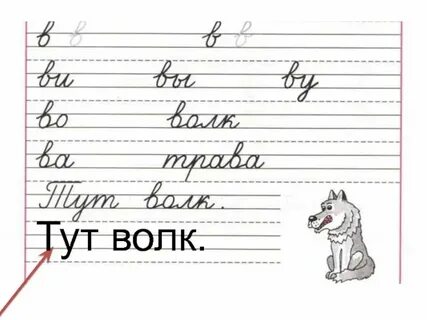 Строчная буква р письмо 1 класс