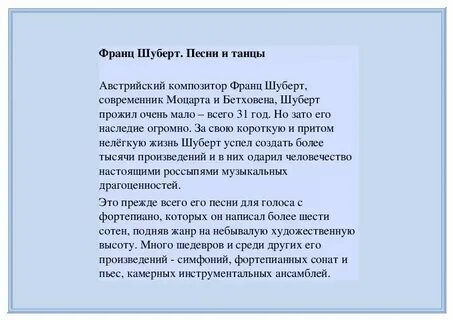 Тихо в час ночной шуберт песнь
