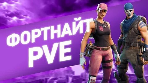 Alert pve fortnite