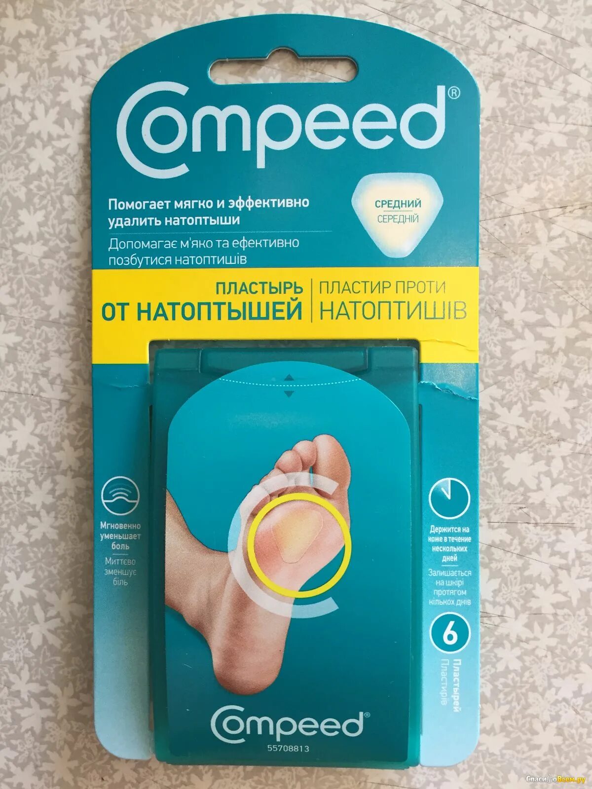 Компид пластырь от натоптышей средний 6. Мозольный пластырь Compeed. Compeed от натоптышей. Пластырь компид от натоптышей большой. Пластырь подошва