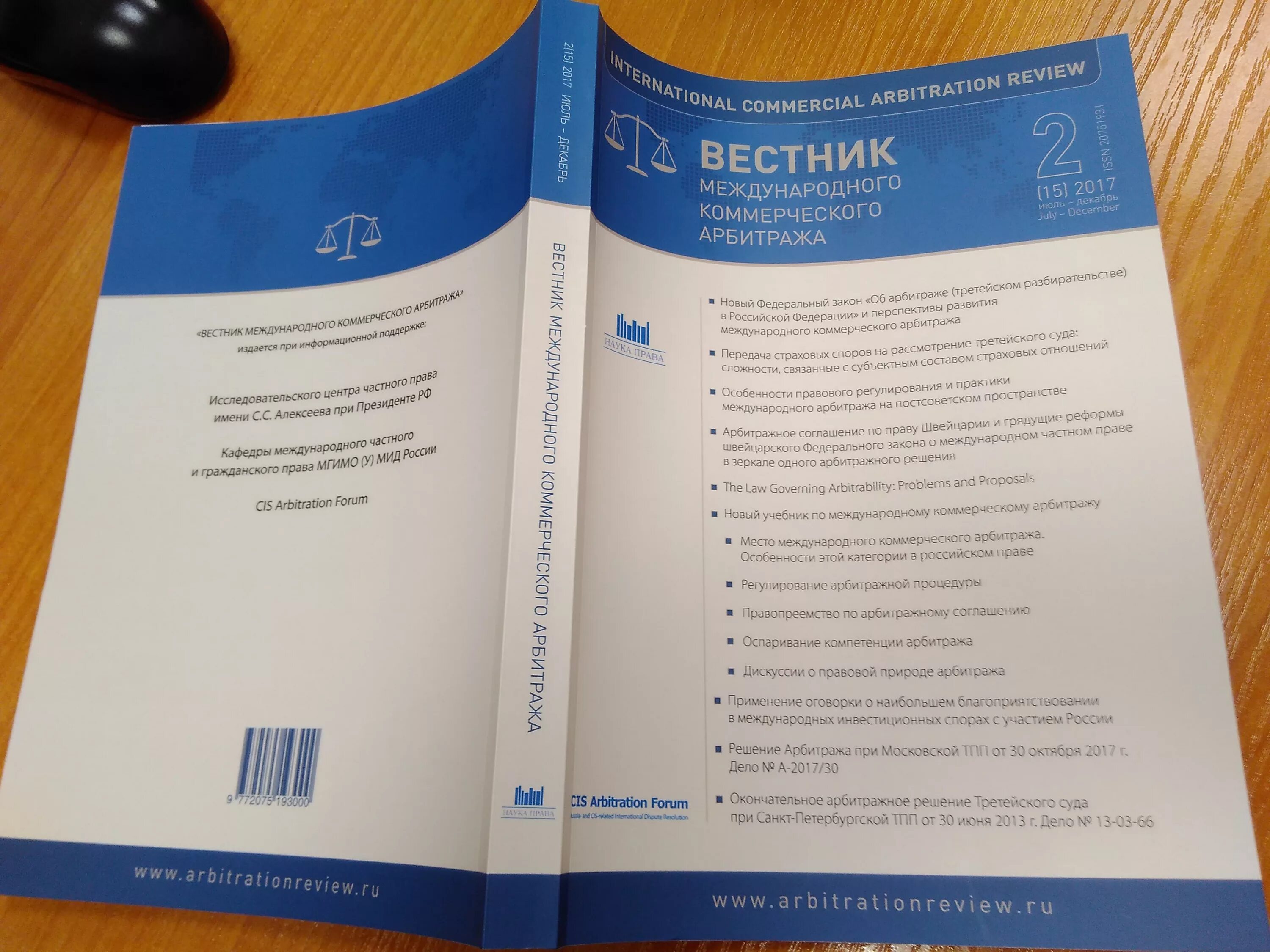 Вестник международных организаций 2020. Таможенные союзы мира. Вестник международных организаций. Вестник международных организаций. Вестник международных организаций.