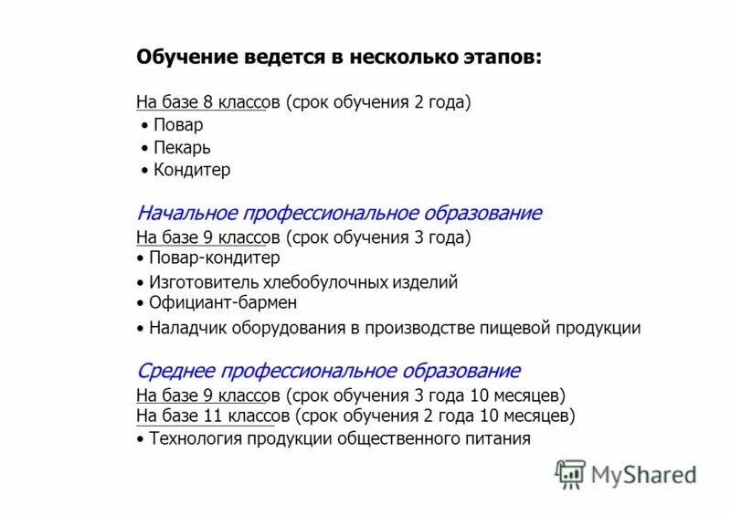 Куда можно поступить после 9 класса красноярск