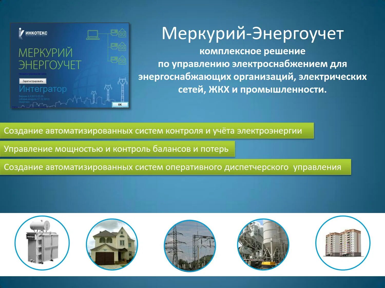 Программа меркурий. Ассоциации саморегулируемых организаций. Система фгис меркурий. Ассоциации соау меркурий. Меркурий ассоциации.