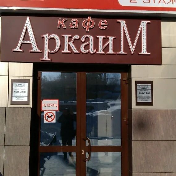 Аркаим ул менделеева 21 уфа фото Панорама: Служба согласования перепланировок, согласование перепланировок, ул. М