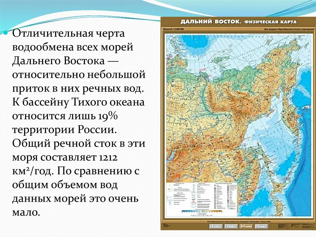 Дальний восток омывают моря тихого океана. Моря Тихого океана. Дальний Восток море. Моря бассейна Тихого океана. Моря Тихого океана на Дальнем востоке.