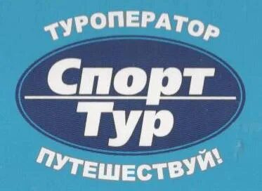 Спорттур кострома сайт