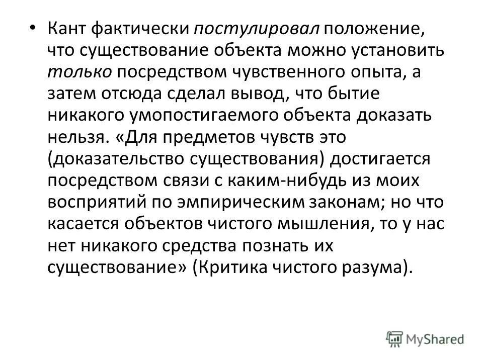 описание предмета только ощущениями. виды восприятия. отражение отдельных свойств предметов и явлений.