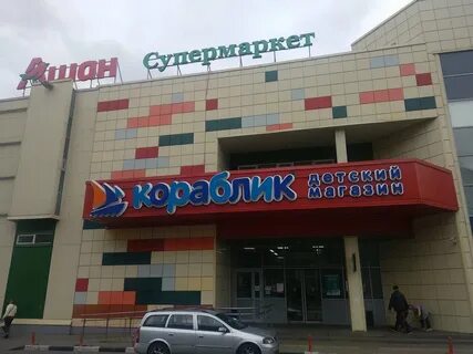 Магазины троицка москва