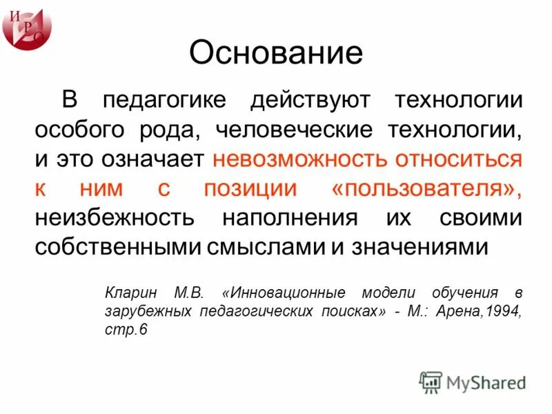 Положение пользователя. Положение пользователя