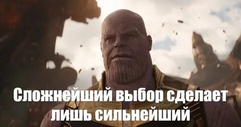 Сложный выбор 587