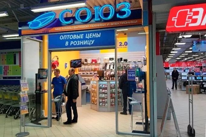 Союз бытовая техника