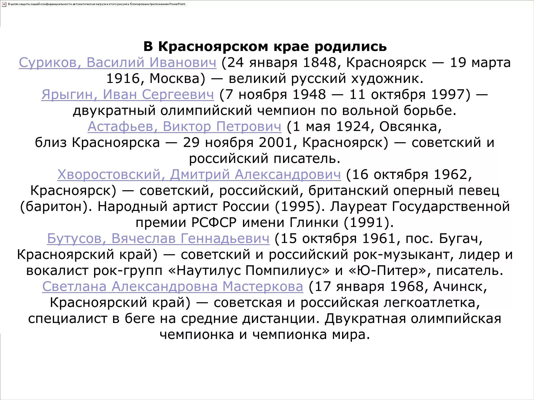 Основание Красноярского края кратко. История образования Красноярского края. История образования Красноярска.