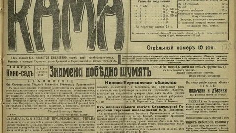 Газеты удмуртской республики
