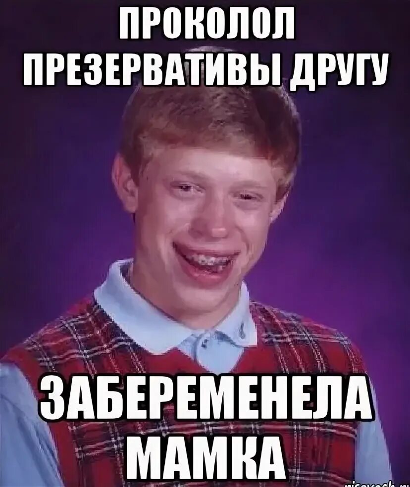 Девушка может забеременеть. Девочка с презиком в руках. Презики в руке. Женский зервативзерватив. Презик с иглой.
