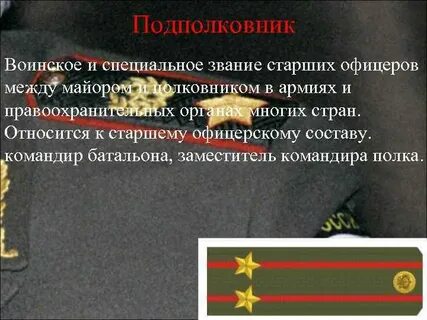 Как получить внеочередное звание