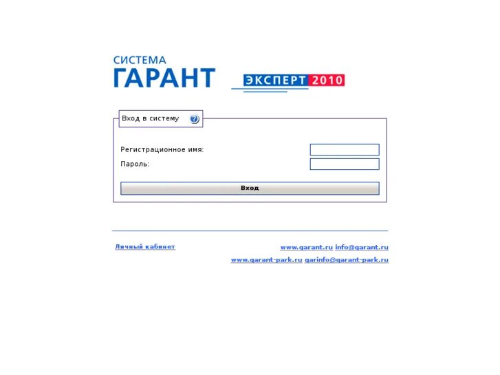 В интернет-версии "ГАРАНТ-Образование" и комплектах системы ГАРАНТ в учебных зав
