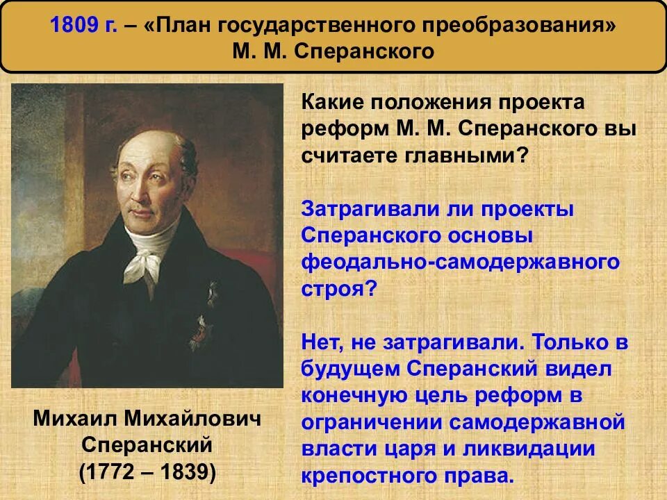 Петр 1 и его заслуги. Александр 2 царь реформатор. Государственным реформатором можно назвать. Государственным реформатором можно назвать. Государственным реформатором можно назвать.