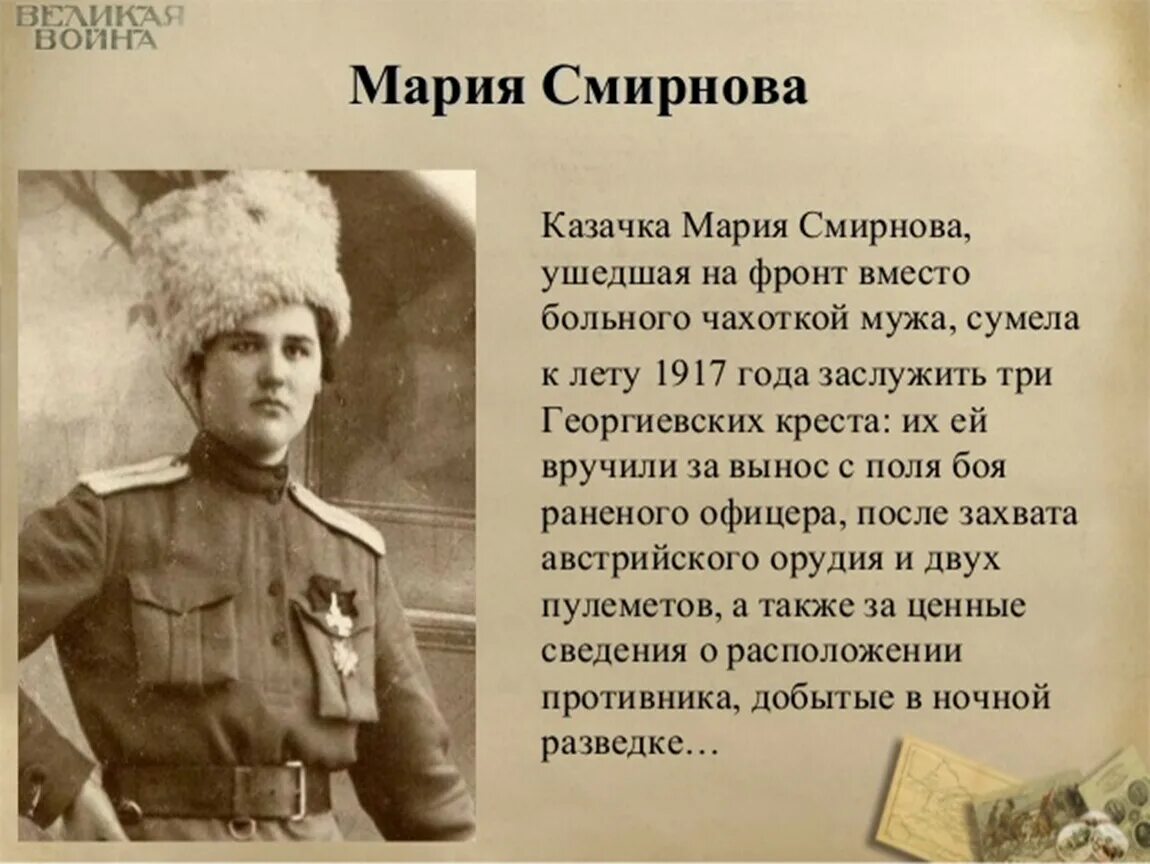 Памяти героев 1914 1918 поиск по фамилии. Подвиги героев первой мировой. Герои первой мировой войны России. Герои первой мировой войны и их подвиги. Первый герой первой мировой войны.