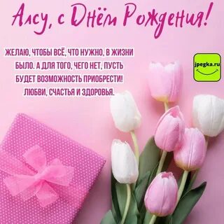 С днем рождения женщине креативные слова