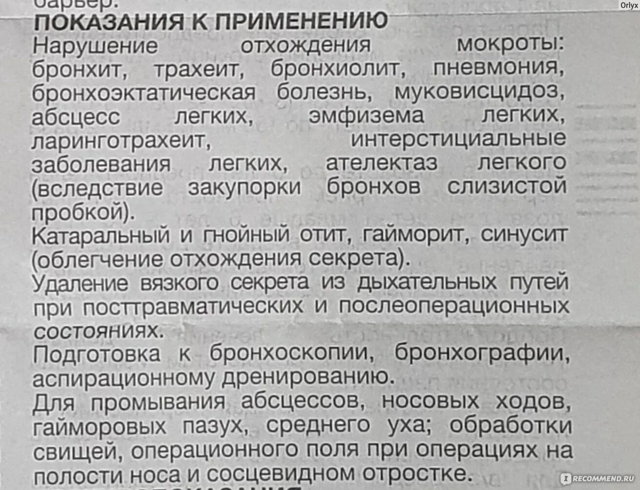 Зеленые сопли какие антибиотики. Антибиотик при зеленых соплях у взрослого. Антибиотики при соплях у взрослых. Антибиотик от зеленых соплей у взрослых. Антибиотики при зеленых соплях у детей.