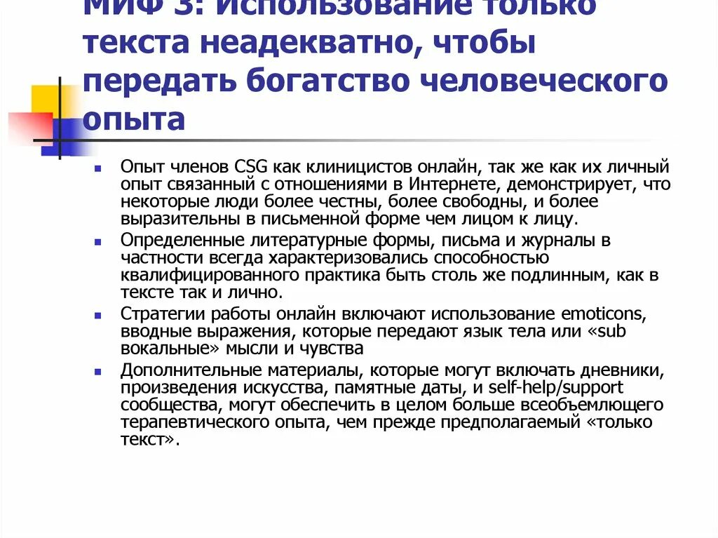 Что помогает людям передавать. Что помогает людям передавать опыт. Что помогло и продолжает помогать людям передавать опыт. Как передать опыт. Что помогло и помогает передавать людям опыт общения.